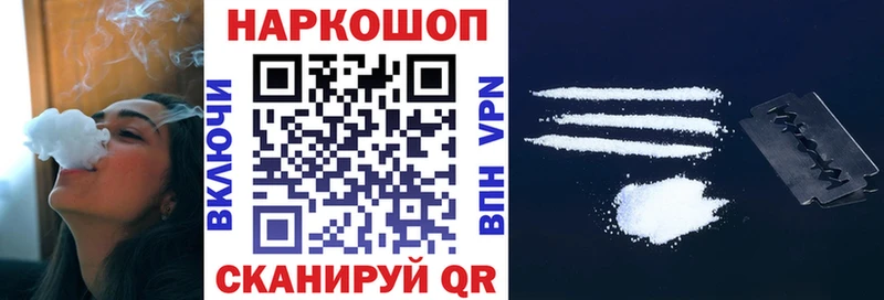 Что такое Назарово APVP  Амфетамин  КОКАИН  Гашиш  Марихуана  Бутират  Меф мяу мяу 