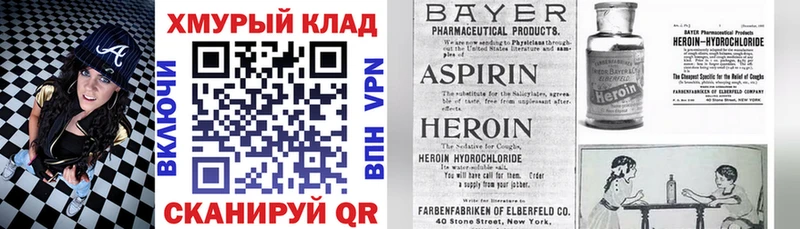 дарнет шоп  Назарово  Героин афганец 
