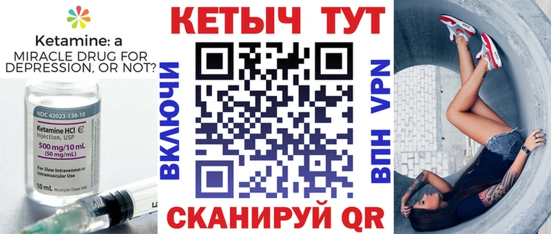 Кетамин ketamine  Назарово 